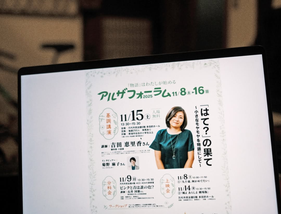 吉田恵里香講演会に行って来た | diarism