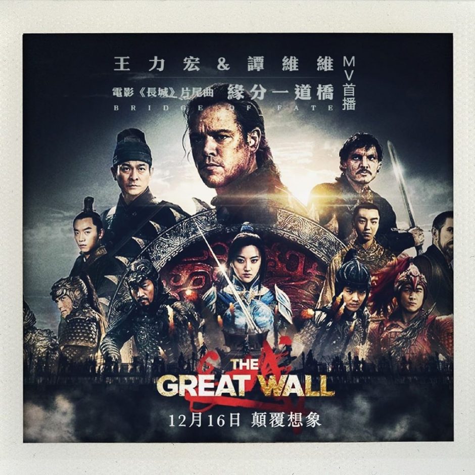 映画『THE GREAT WALL』感想 diarism